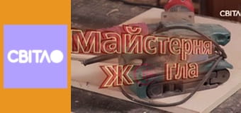 Мастерская Жогло.