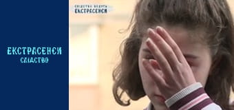 Последняя надежда. Часть 1