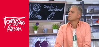 Т/с  "Готовим вместе " сезон 5 серия 28