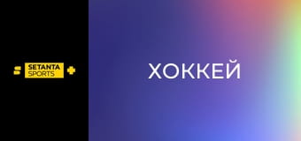 Хоккей. NHL. Оттава Сенаторз - Монреаль Канадиенз.