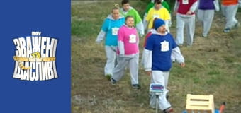 Зважені та щасливі, Сезон 6 Випуск 12 Частина 1