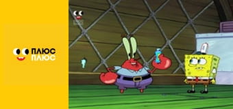 Губка Боб Квадратні Штани