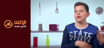 МастерШеф Дети, Сезон 2, Выпуск 12, Часть 6