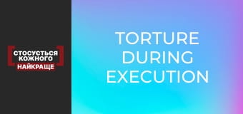 Torture during execution