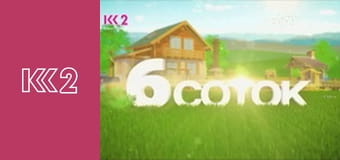 Удачний проект S3E1