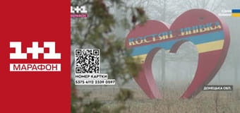 "Единые новости". Телемарафон.