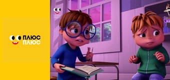 Елвін і бурундуки