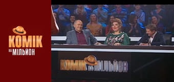 Million Dollar Comedian - Issue 1