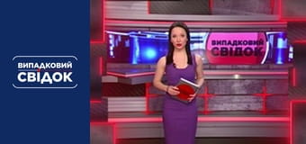 Случайный свидетель. Катастрофы, Выпуск 231 Случайный свидетель. Катастрофы, Выпуск 231