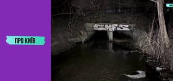 Підземна річка Сирець.