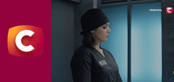 Т/с "К. О. Д.", 201 с. "Квітка для красуні".