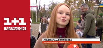 "Ранок. Марафон".