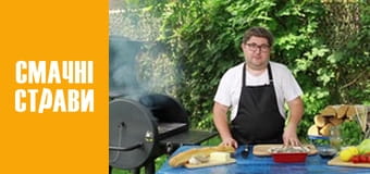 Pro BBQ - Cерия 8