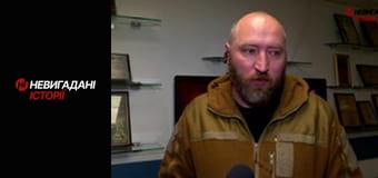 Невигадані історії.