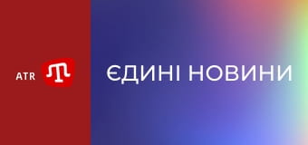 "Єдині новини". Телемарафон.