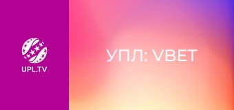 УПЛ: VBET. Шахтар - Динамо. 11-й тур. Сезон 2025/26.