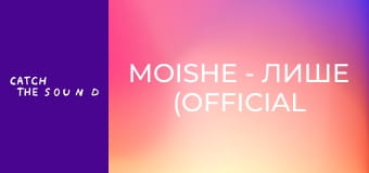 MOISHE - Лише (Official Music Video) MOISHE - Лише (Official Music Video)