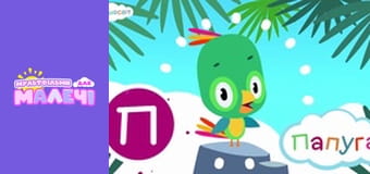 АБВ Вселенная. Cерия 12