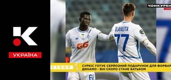 Конкурент. Футбол.