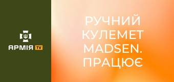 Ручний кулемет Madsen. Працює всупереч логіці || Forgotten weapons (Забута зброя).