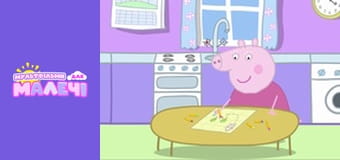 Peppa Pig. Episode 26 Peppa Pig. Episode 26