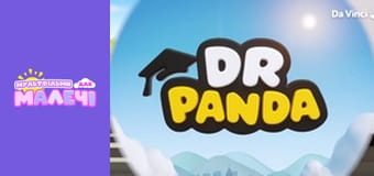 Доктор Панда. Cерия 33