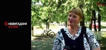 Невигадані історії. Пам'ять.