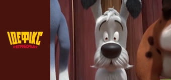 Ідефікс і Неприборкані Сезон 1 Епізод 40