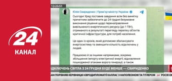 Марафон 24 каналу