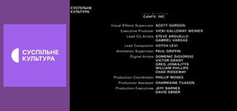 Культура на часі.