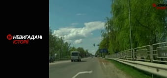 Невигадані історії. Невигадані історії.