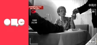 Аферисти в сітях, 1 сезон, 3 еп.