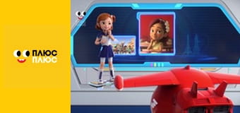 Супер Крила Супер Крила