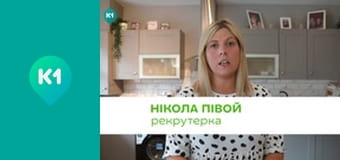 "Інший світ".