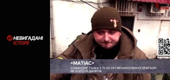 Невигадані історії.