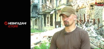 Невигадані історії.