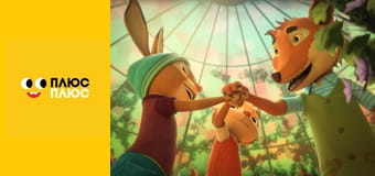 М/ф \"Кроляча академія: Великодня місія\"