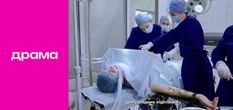 Доктор Віра, Сезон 1, Серія 20