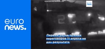 Европейский отчет