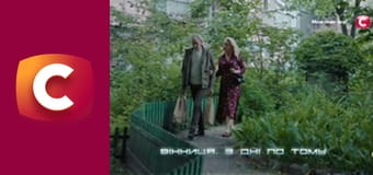 Т/с "Слід". "Квартирне питання".