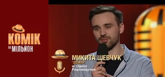Комік на мільйон. Дайджест - Випуск 2