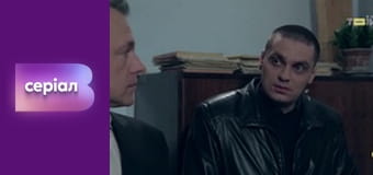 "Історія одного злочину", 1 сезон, 43 еп. "Слід динозавра".