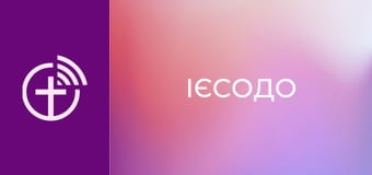 М/с "Ієсодо".