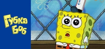 Spongebob. Season 5 - Episode 2