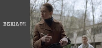 Речдок. Сезон 10 - серія 54