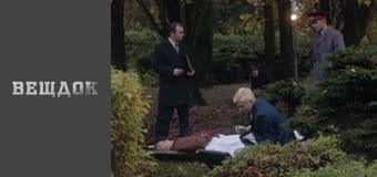 Речдок. Сезон 9 - серія 70