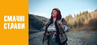 Борщ. Секретний інгредієнт - Cерія 6 Борщ. Секретний інгредієнт - Cерія 6