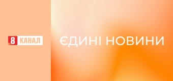 Інформаційний марафон "Єдині новини".