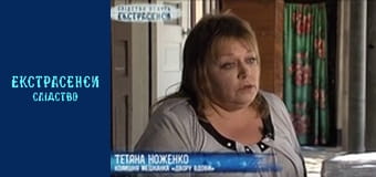 Двор вдовы. Часть 1