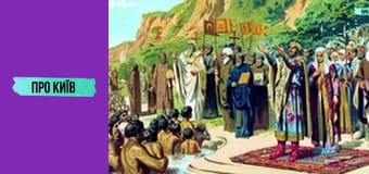 Слідами забутої Почайни. Чи існувала взагалі ця київська ріка?